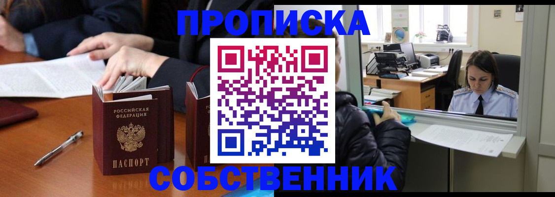 временная регистрация госуслуги в Ростове-на-Дону