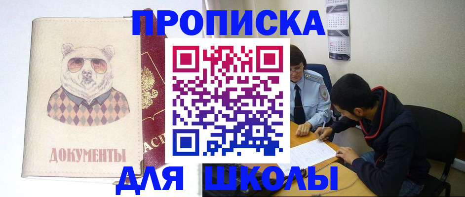 прописка для военкомата в Ростове-на-Дону